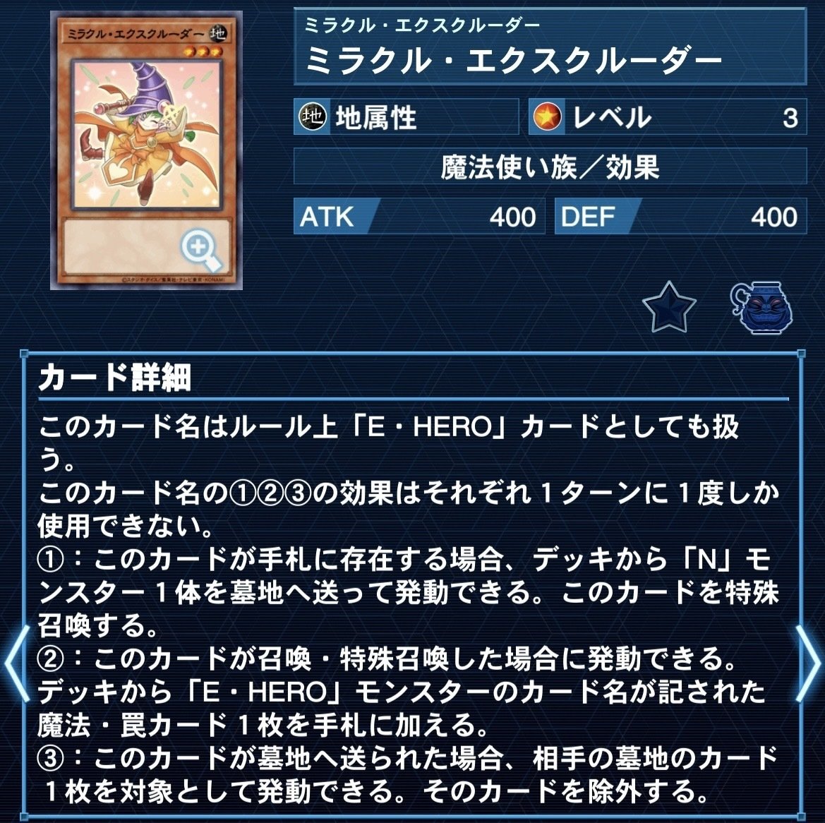 新規M・HERO採用HEROデッキ展開パターン集｜なっぴー