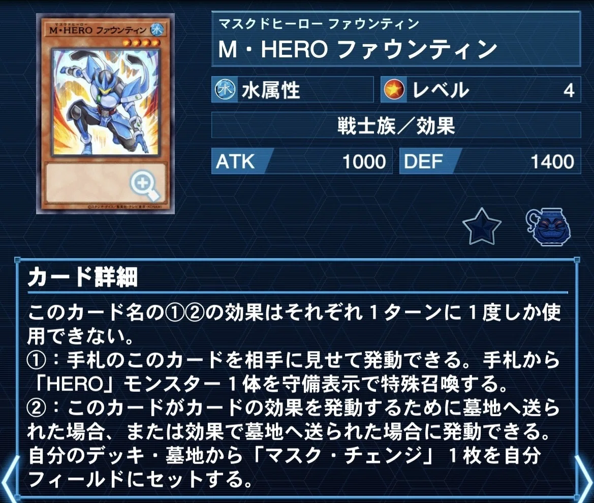 新規M・HERO採用HEROデッキ展開パターン集｜なっぴー