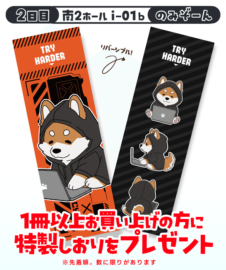 コミケ107 リストバンド 午前 1日目 カタログ 企業パンフ 10点｜コミケ107