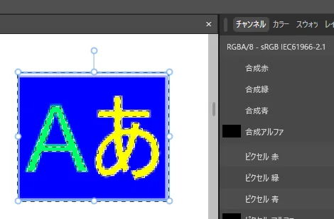 [Affinity] A Detailed Look at Pixel Masks｜えず（Inkscape覚え書き）