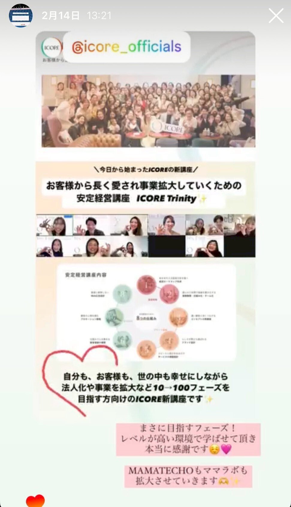 未来を切り開きまくった！この一言につきます、と言わんばかりの上半期