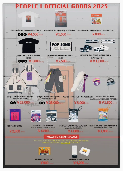 PEOPLE 1 2025 ROOM 112 EXCLUSIVE TOUR 112号室特別公演 “ブロック