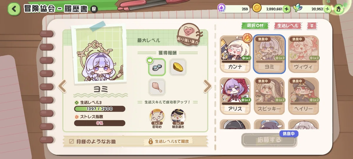 トリッカル】リッツという最強のバイト戦士｜ゆるめのあじたま