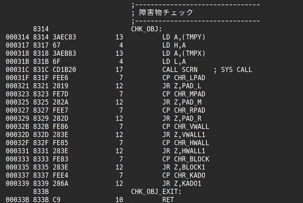 初心者がマシン語で遊ぶ Z80編 （9）｜hon