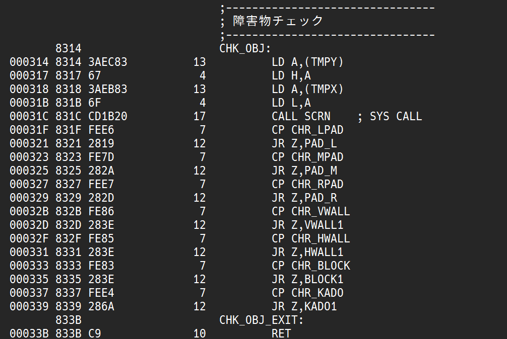初心者がマシン語で遊ぶ Z80編 （9）｜hon