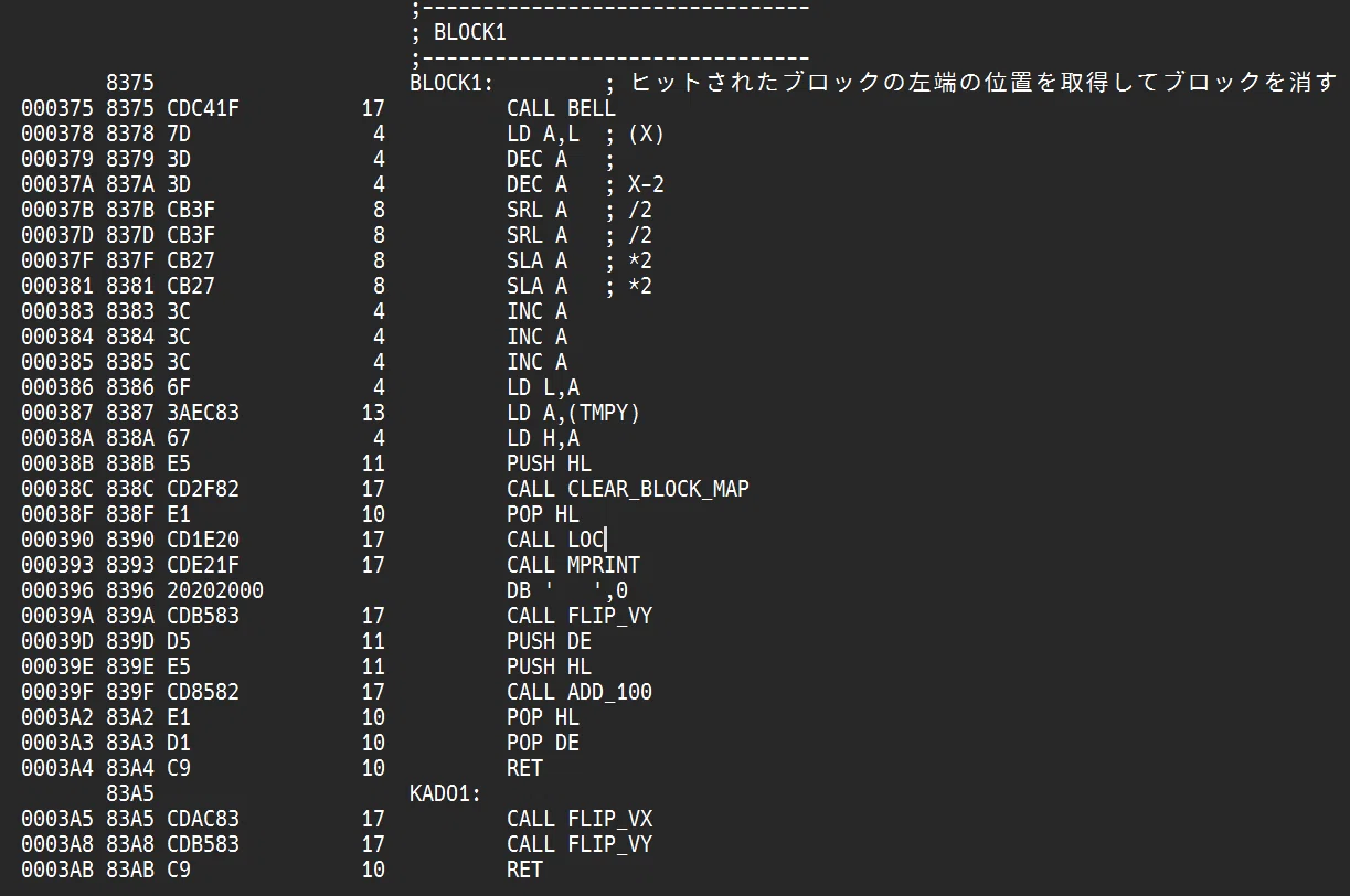 初心者がマシン語で遊ぶ Z80編 （9）｜hon
