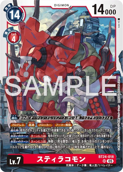 デジモンカード スティラコモンデッキ スティラコモン雑投入デッキ選手権｜ヨシトミ