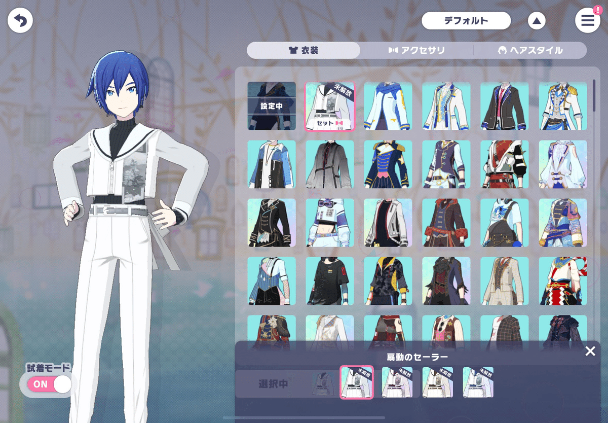 セカライ5th 衣装一覧｜リン推しにされた豆腐