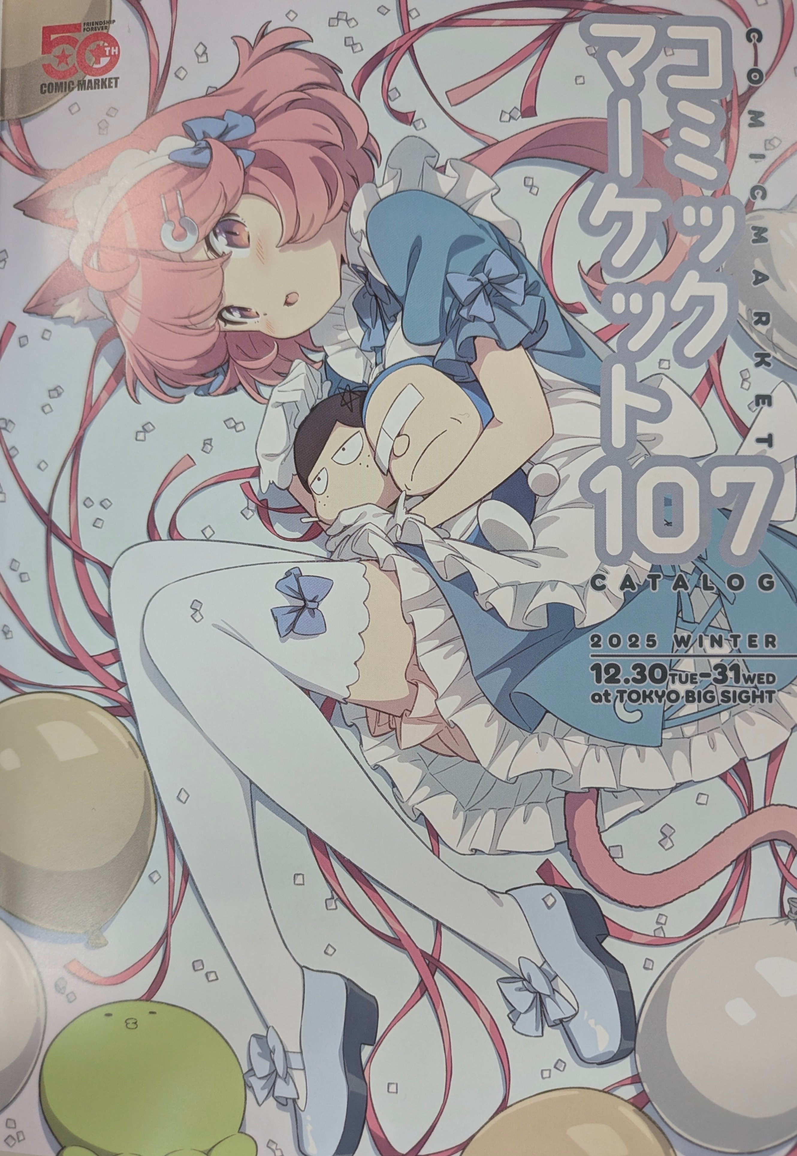 コミケ コミックマーケットc107 リストバンド 1日目 午前 一枚 コミケ C107】 12/6（土） いよいよリストバンド型参加証販売開始