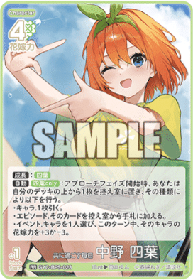 五等分の花嫁カードゲーム～進み続ける日常カード紹介④～｜りあ