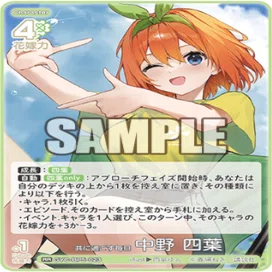 五等分の花嫁カードゲーム～進み続ける日常カード紹介④～｜りあ