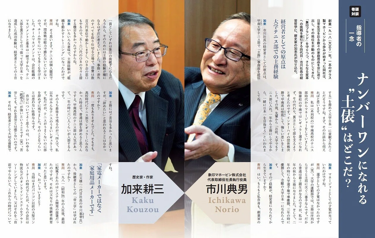 理念と経営』2026年1月号の読みどころ｜月刊『理念と経営』公式note
