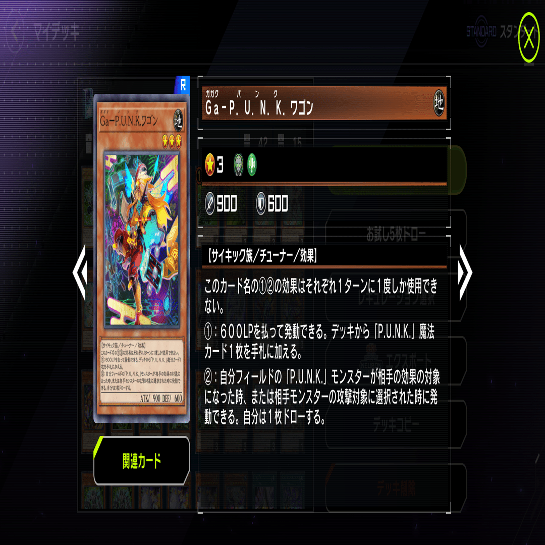 シーズン48 マスター1到達 除外サイキック｜ぱんぷキン