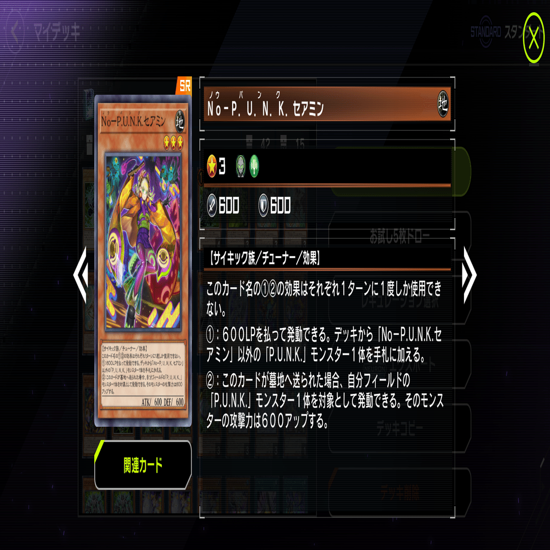 シーズン48 マスター1到達 除外サイキック｜ぱんぷキン