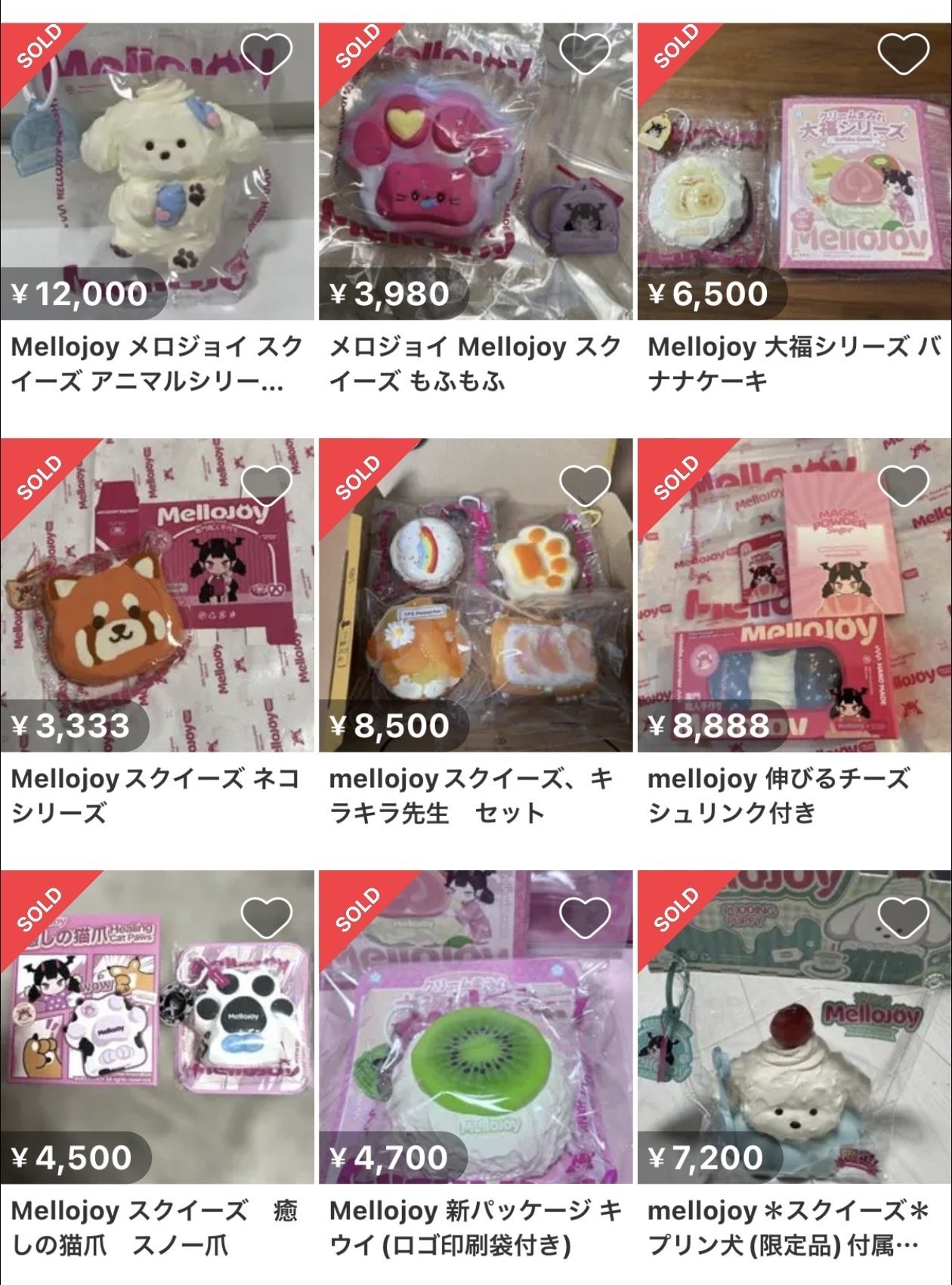小4娘が欲しがっている「Mellojoy（メロジョイ）」について調べてみ