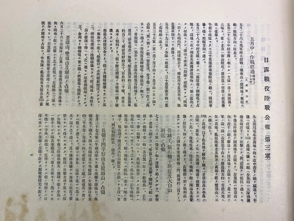日本の写真文化に大きな業績を残した小川一真が発行した日露戦争写真帳