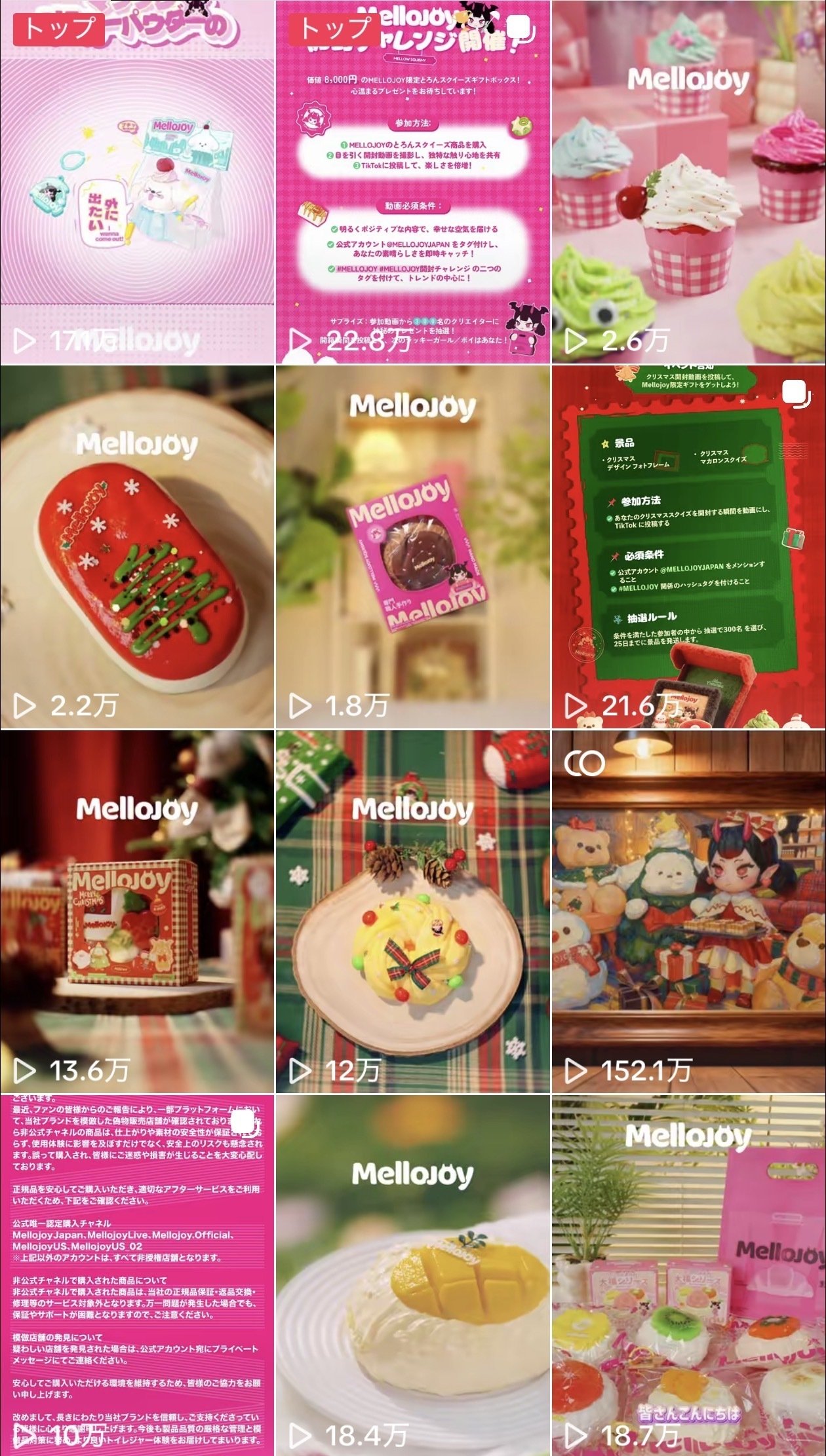 小4娘が欲しがっている「Mellojoy（メロジョイ）」について調べてみ