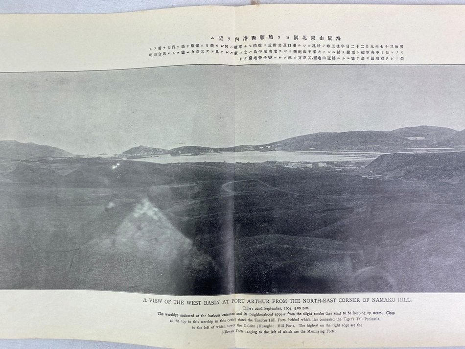 日本の写真文化に大きな業績を残した小川一真が発行した日露戦争写真帳