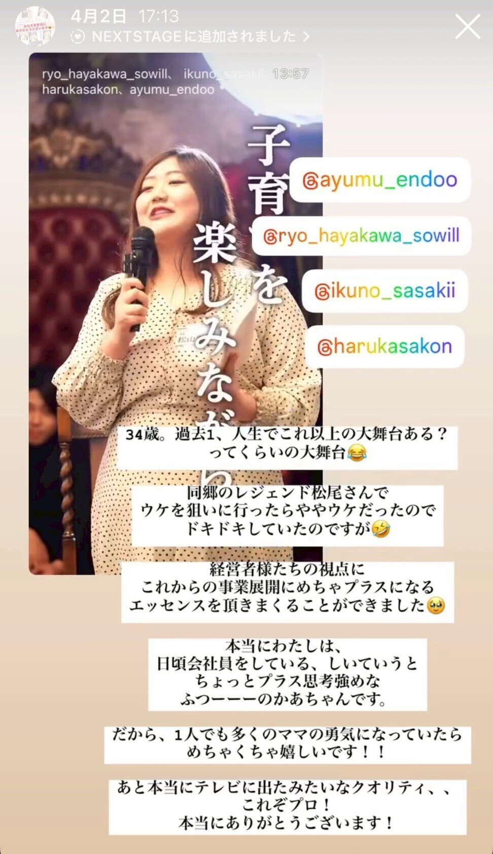 みうmama〜おまとめ割プロフ確認〜ページ 未来を切り開きまくった！この一言につきます、と言わんばかりの上半期