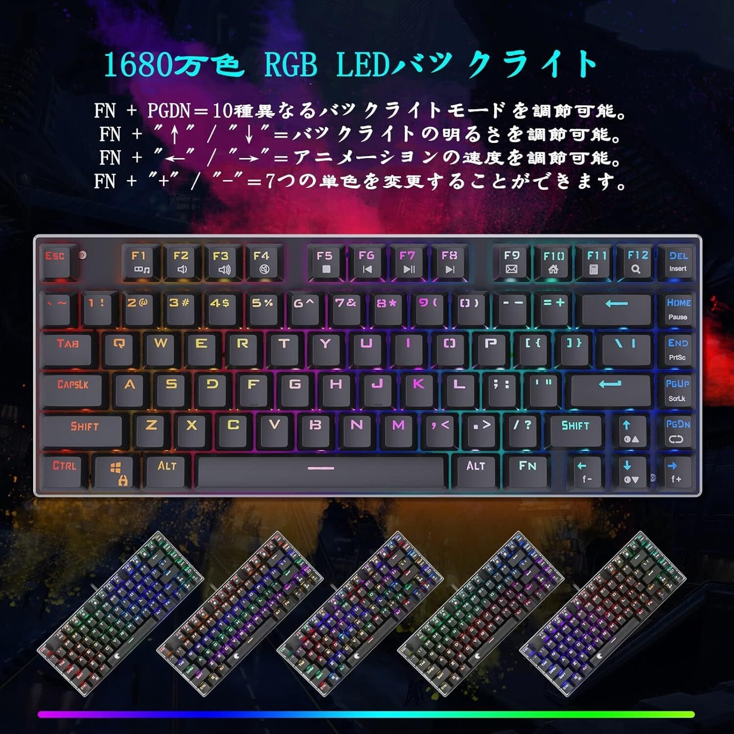 5,000円台で神コスパ】e元素の赤軸メカニカルキーボード(81キー)レビュー！ゲーミングにも普段使いにも最強説｜ピカイチ商品ラボ（筆者-トラタカ）