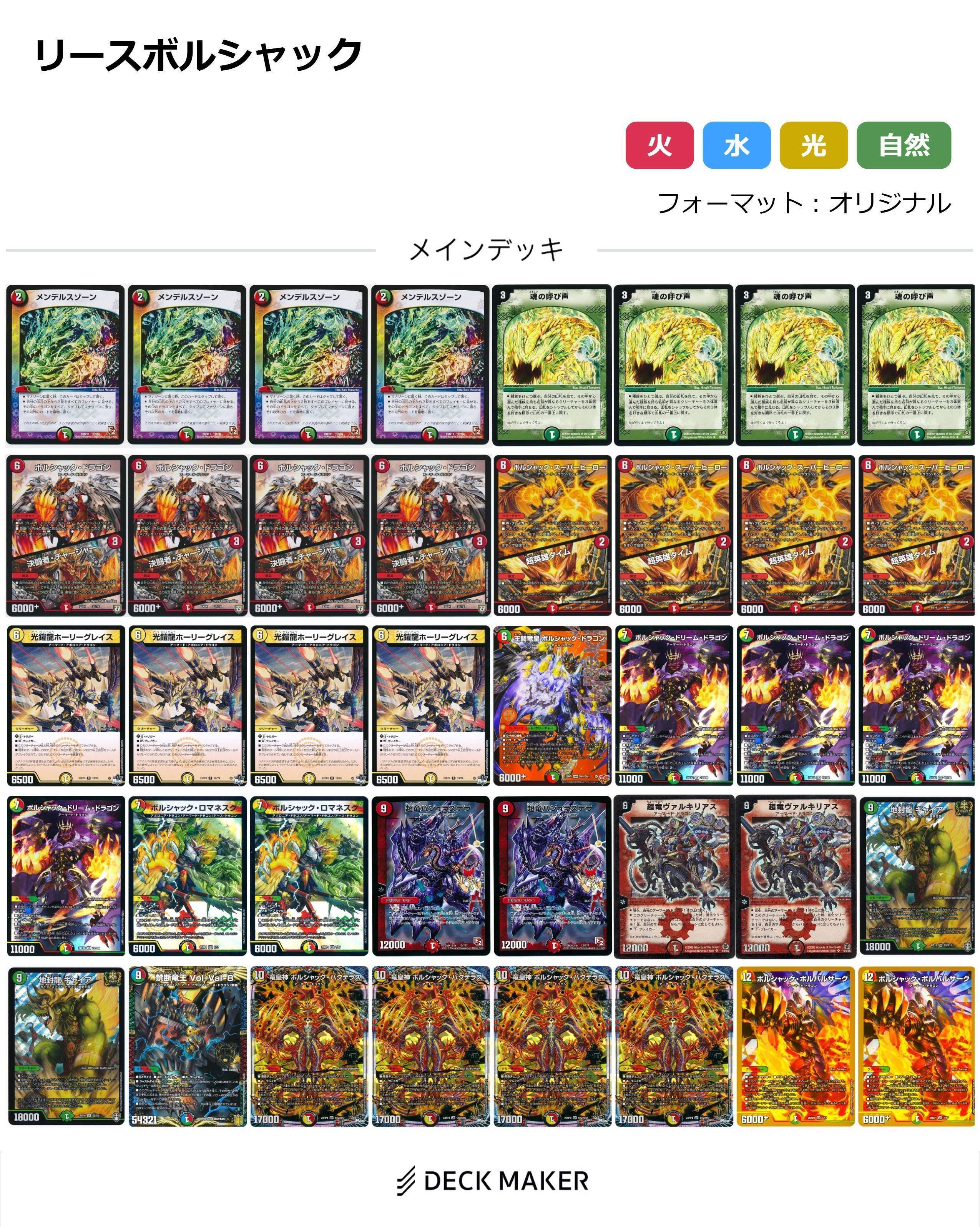 新しくデュエマを始める人への連ドラの全力布教｜蓮禍