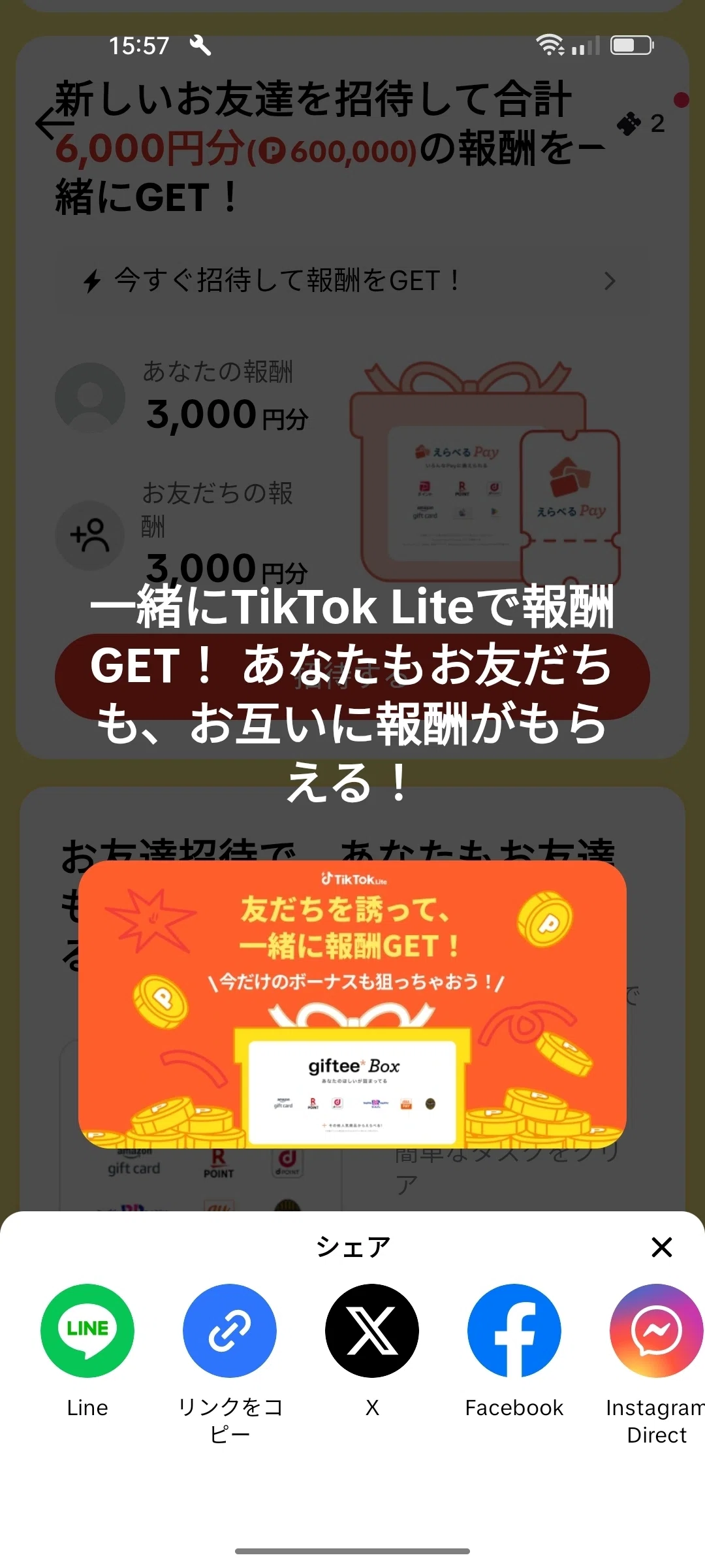 [Get up to 5,000 yen with TikTok Lite friend invitations!] The complete ...