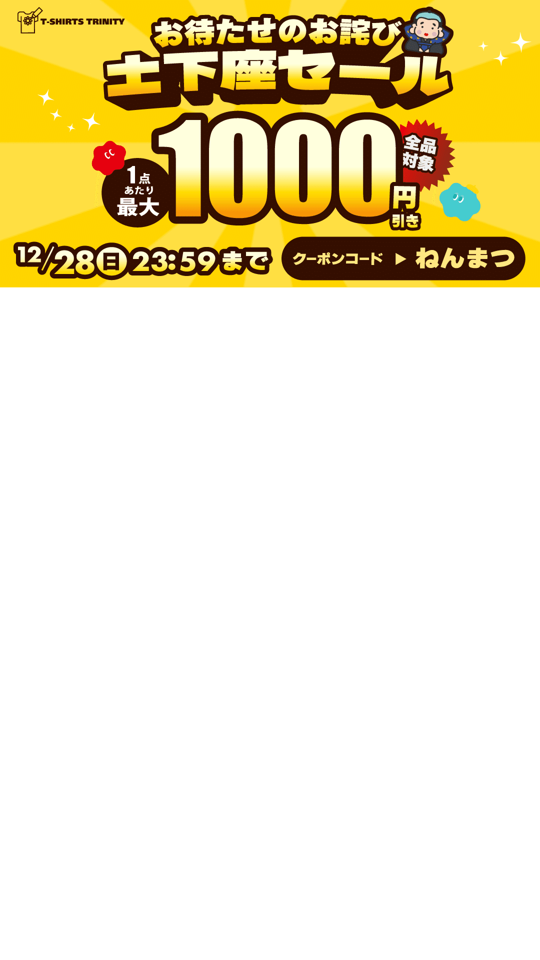 55000円お値下げしました 🎉全品最大1000円引き‼️お届けお待たせお詫びの土下座セール