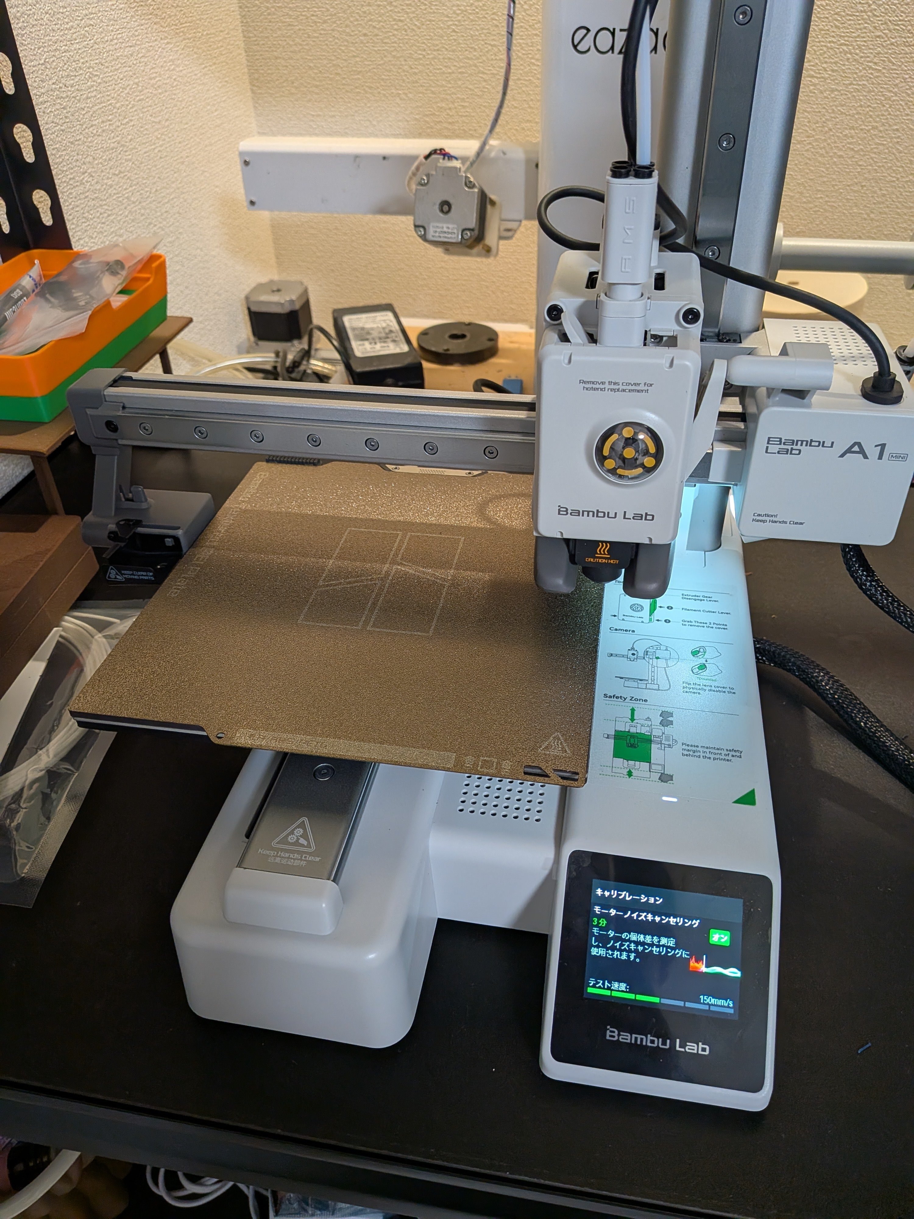 3Dプリント】Bambu Lab A1 mini購入者必見！開封から初プリントまで