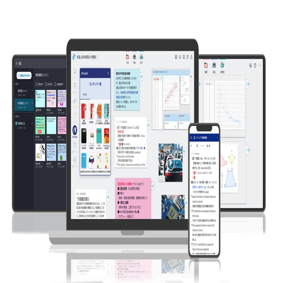 探究学習×ICT教育を実現！ 授業実践を支える「ClassPad.net」の教育 