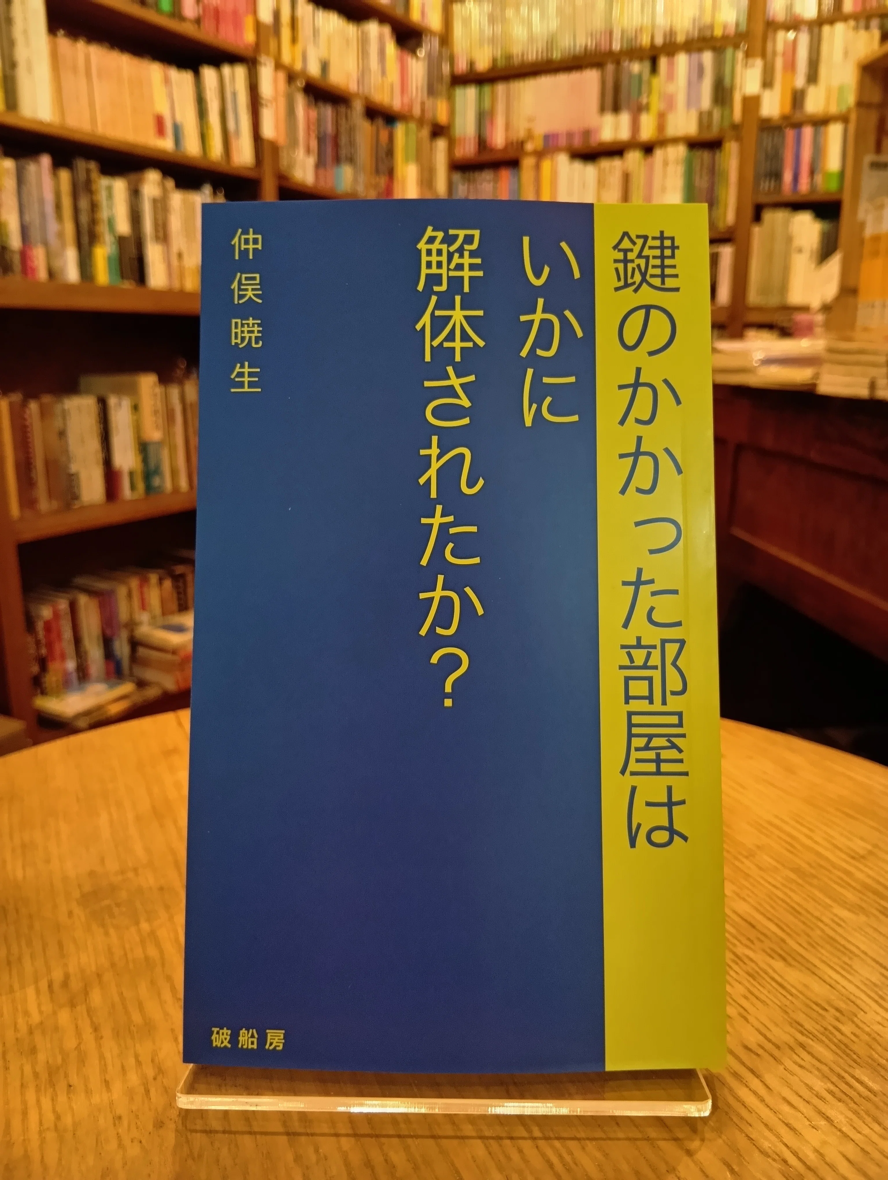 ミステリー小説その他 文庫本 まとめ売り 51冊セット| ヤマダウェブコム