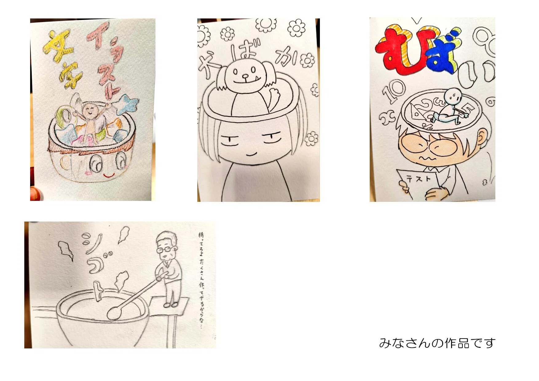 ちょっと上から見た】絵の描き方の授業しました｜ですく