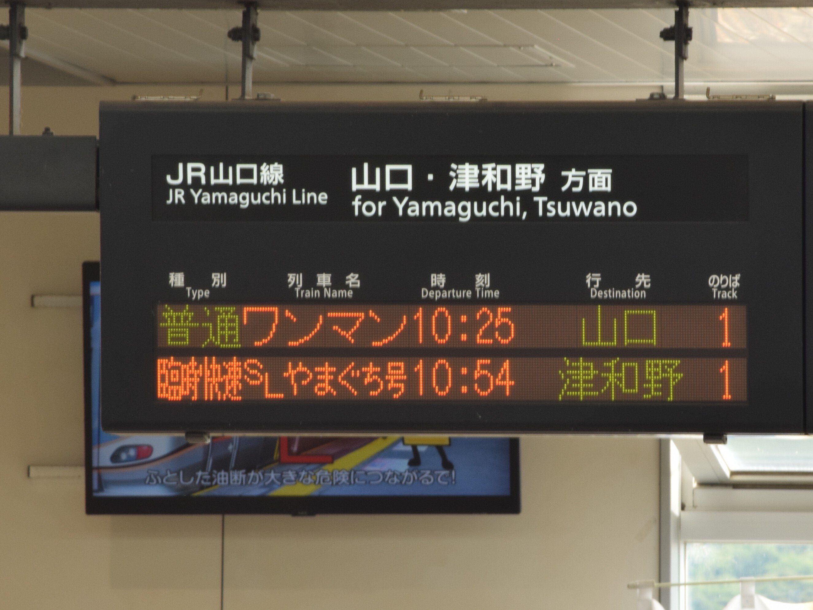 SLやまぐち号」初乗車レポと、お土産マグネット紹介｜結城 弘