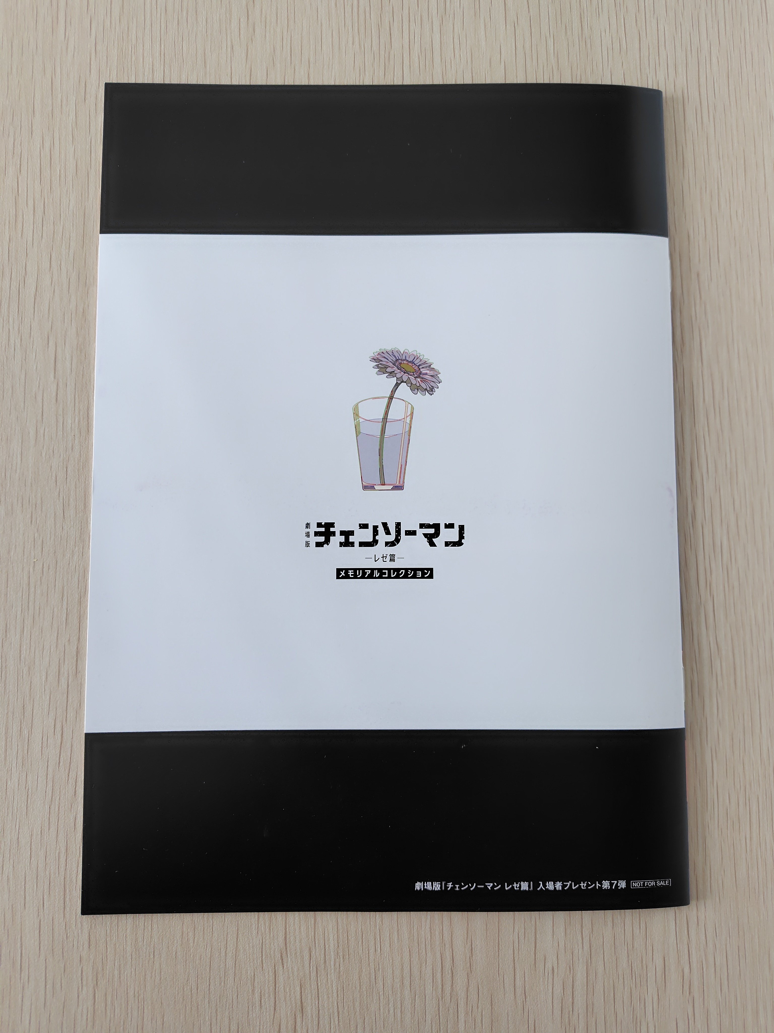 チェンソーマンレゼ篇メモリアルコレクション｜すぬいちぴいち