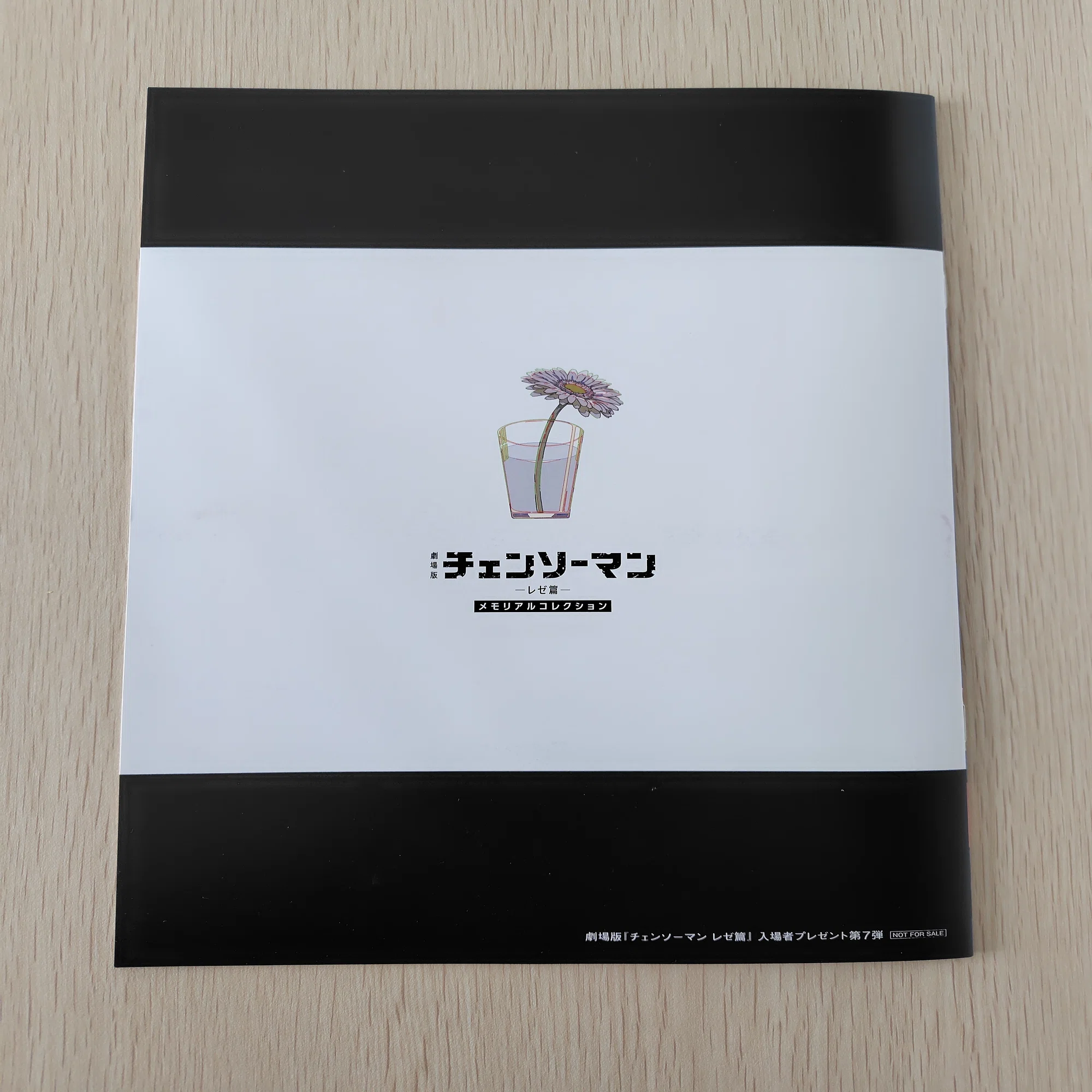 チェンソーマンレゼ篇メモリアルコレクション｜すぬいちぴいち