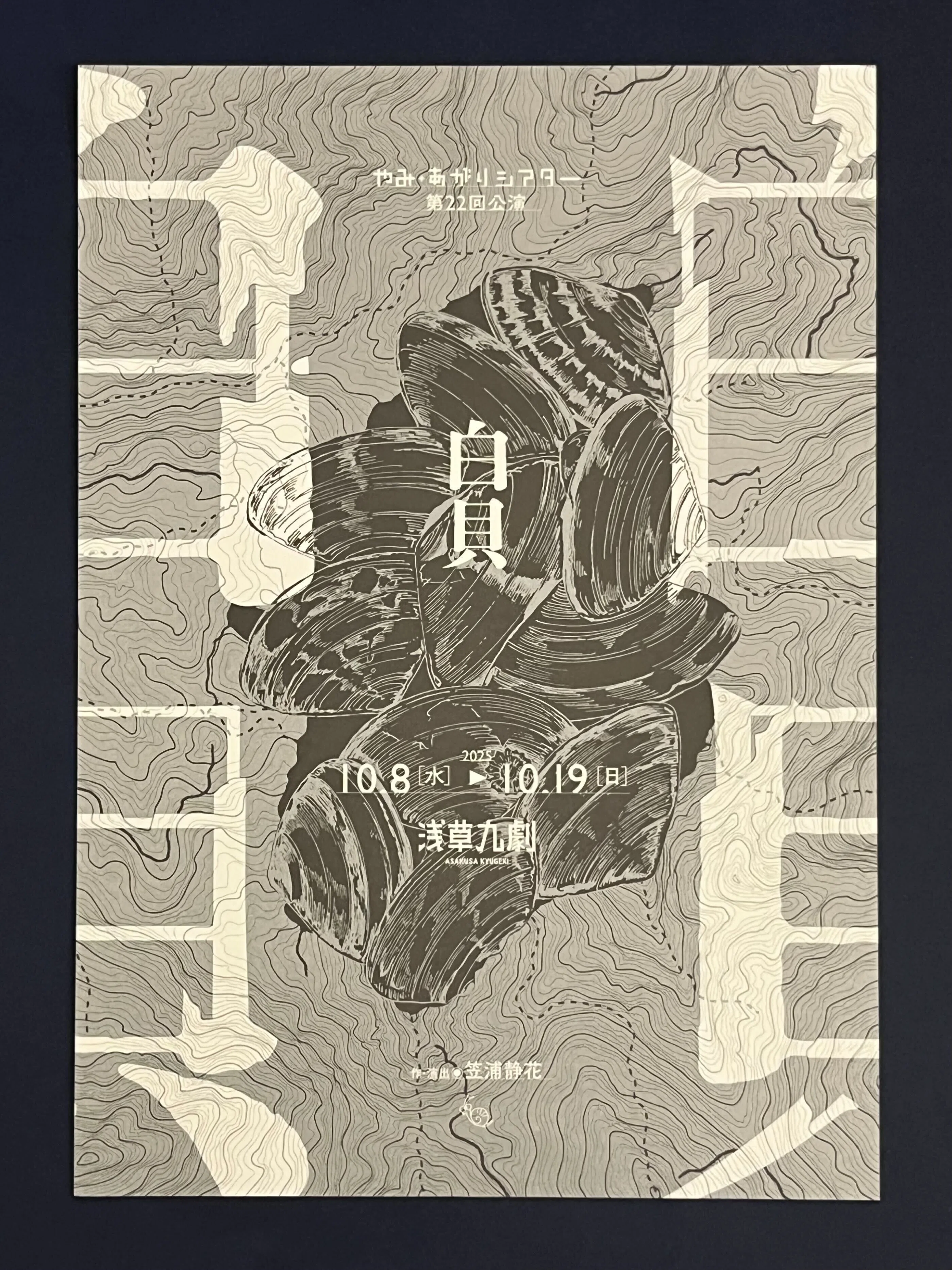 あの一枚で観に行った。あの一枚が忘れられない。2025年のイチオシ