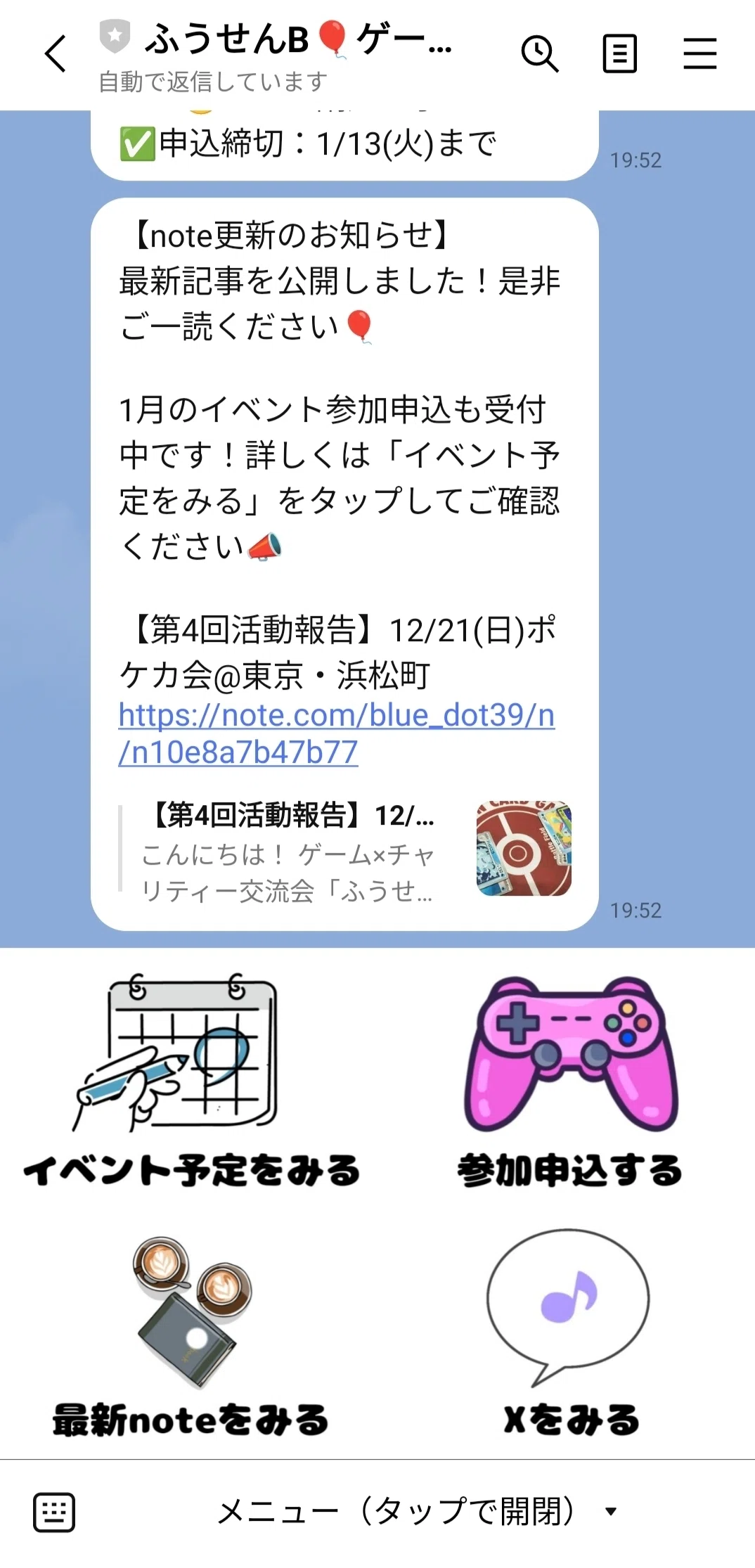 Balloon B🎈 Pokémon Card x Charity Meetup Information｜ふうせんB🎈ポケカ×チャリティー交流会＠東京