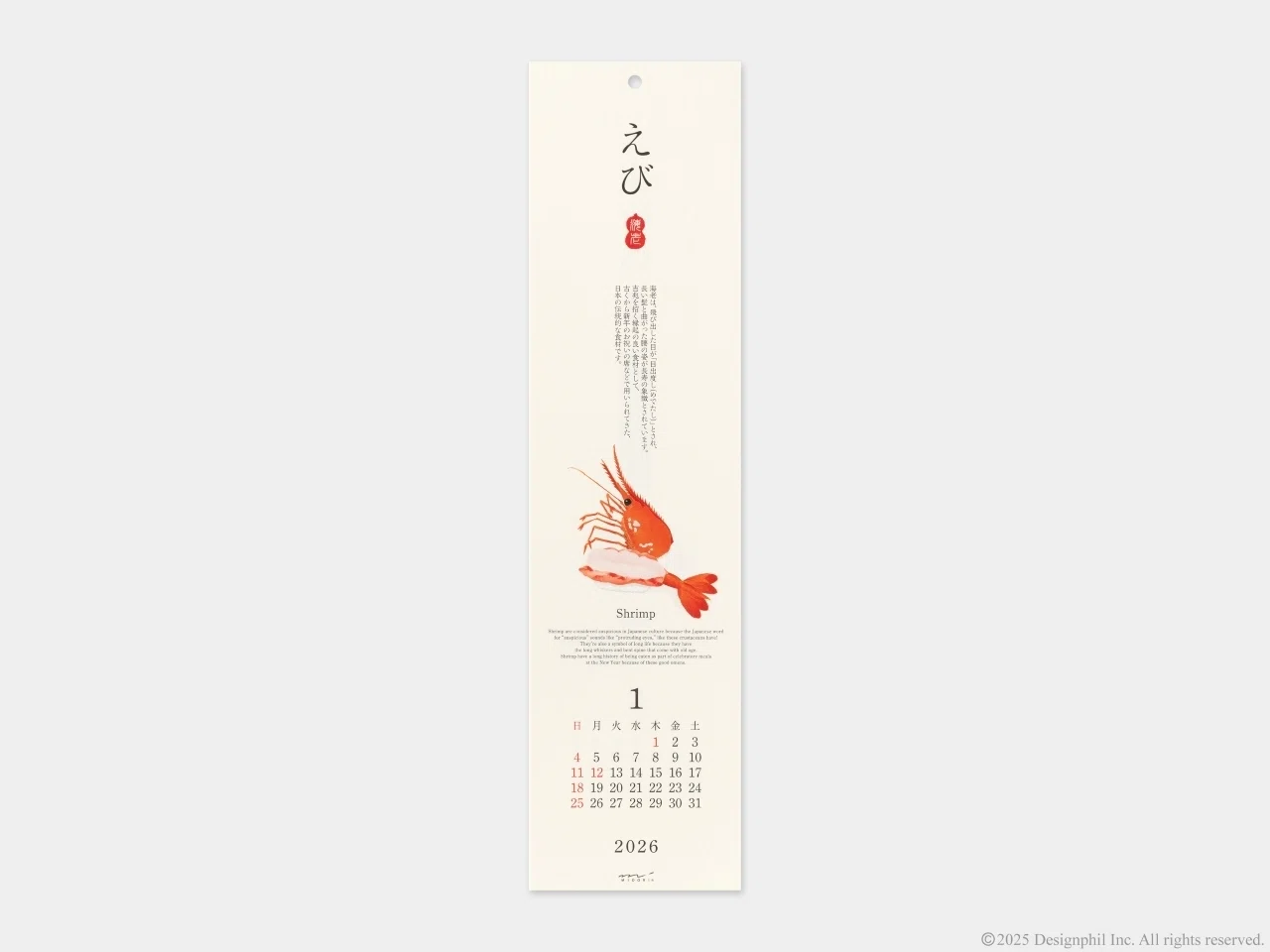 紙の上で「旬」を握る。2年目を迎えた『壁掛寿司カレンダー』制作の