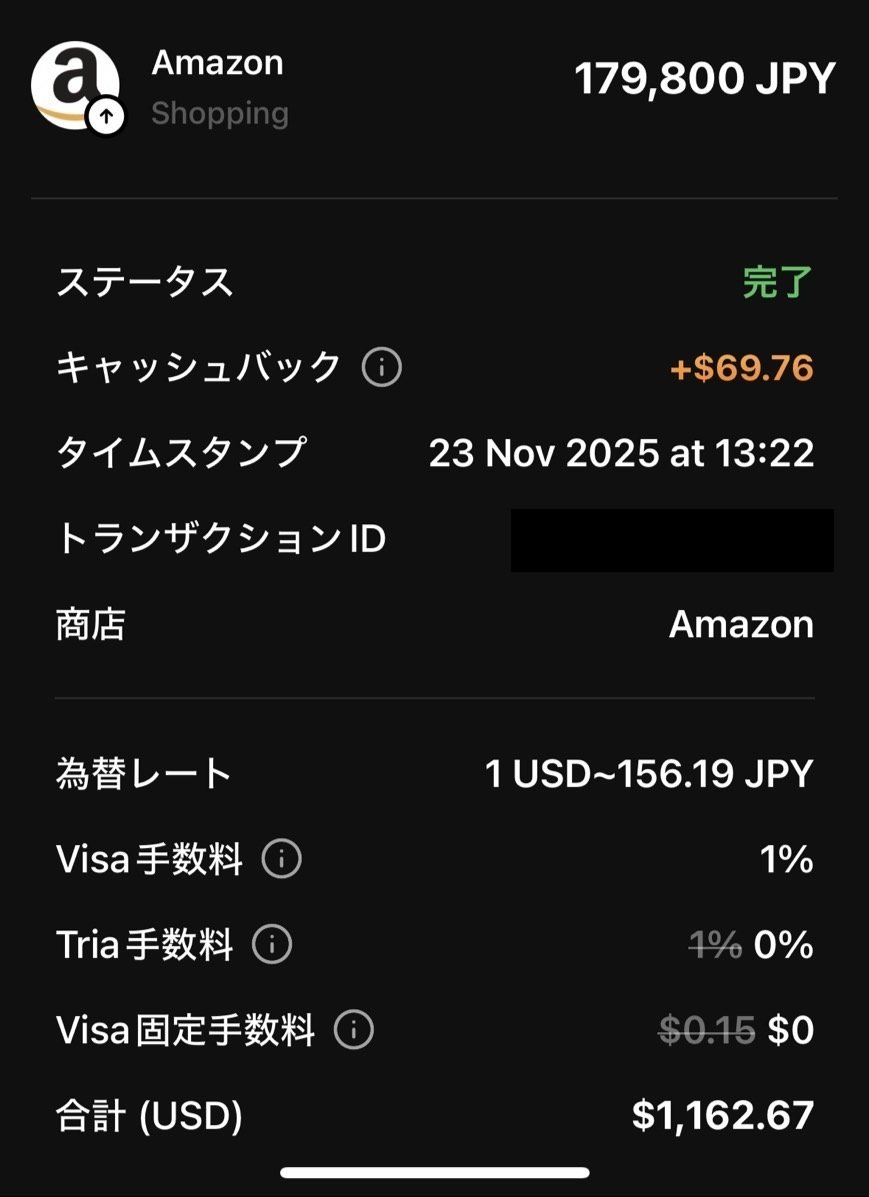 還元率６％のVISAプリペイド「tria」を使い倒す｜山野祐介