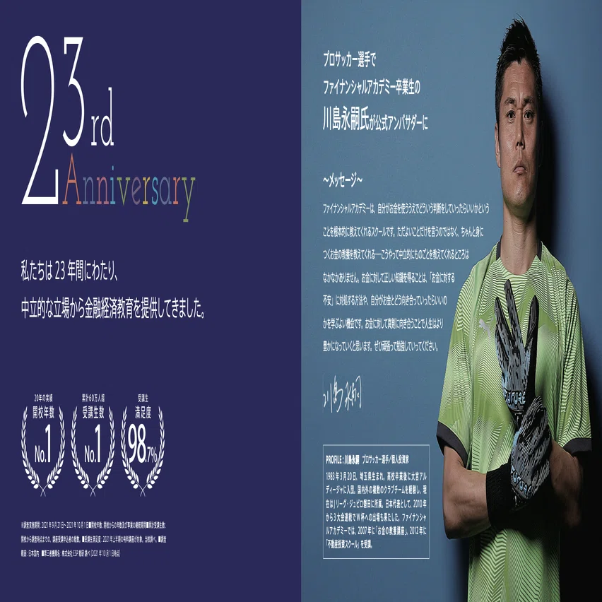 2025年の振り返りと今後のファンズ｜藤田 雄一郎