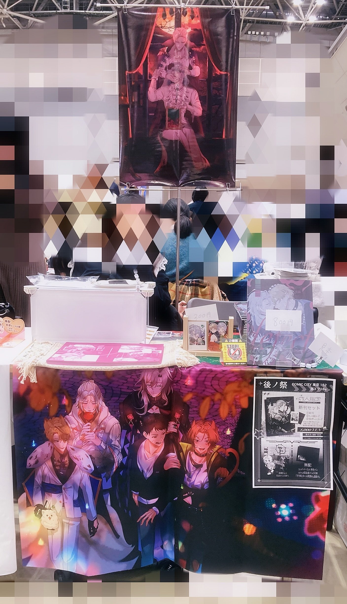 一般参加歴8年のヲタクが人生で初めてサークル参加してみた話、その2