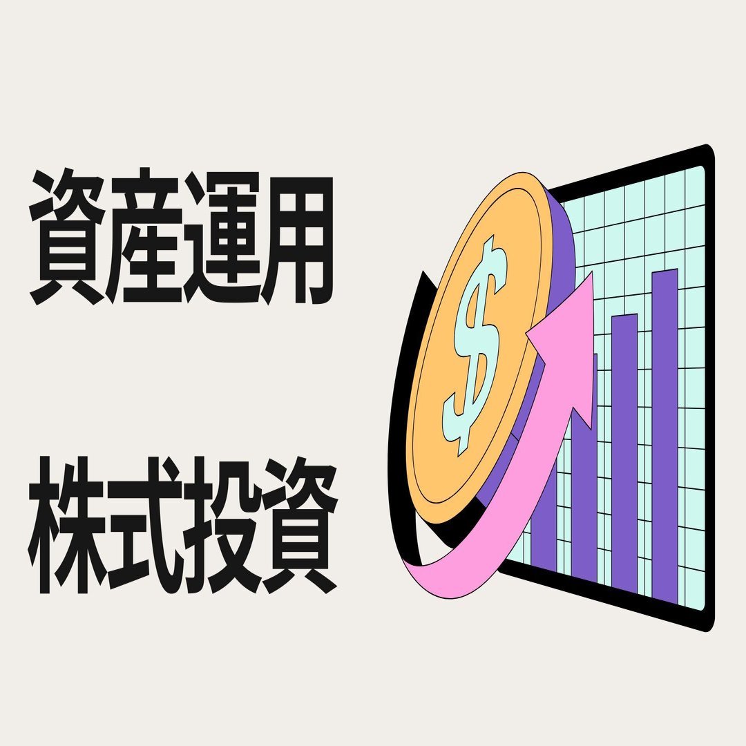 note企画】#私のお金の使い道 は 小説と投資！｜シュガーのファンタイム