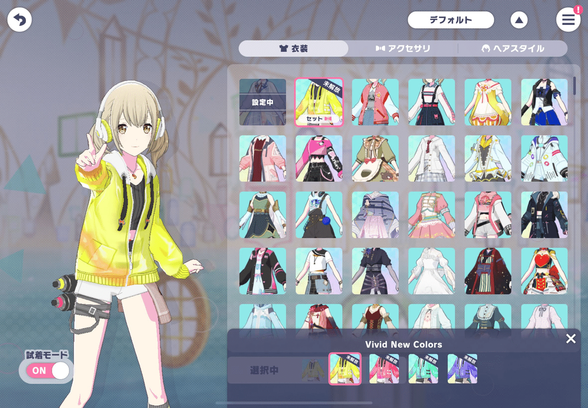 セカライ5th 衣装一覧｜リン推しにされた豆腐