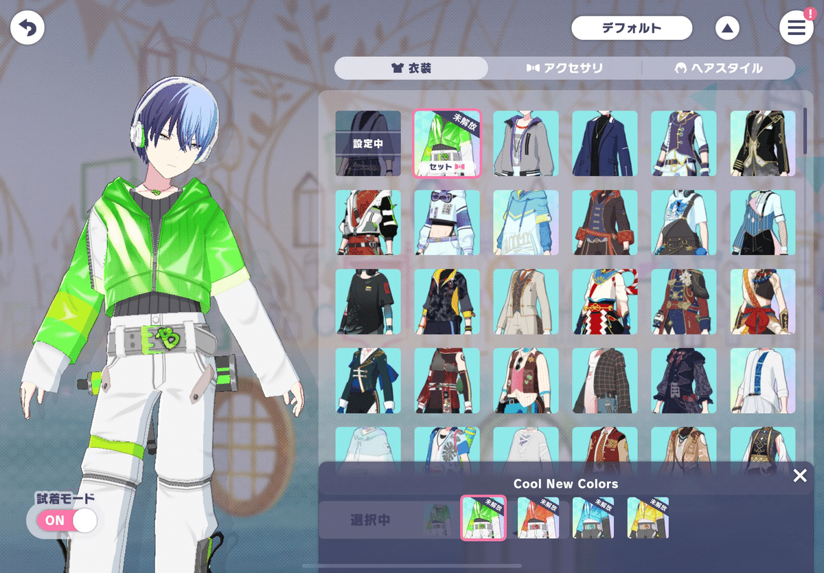 セカライ5th 衣装一覧｜リン推しにされた豆腐