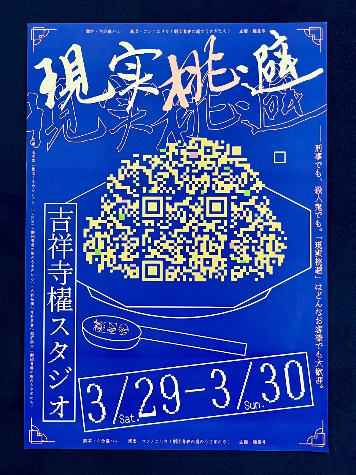 あの一枚で観に行った。あの一枚が忘れられない。2025年のイチオシ 