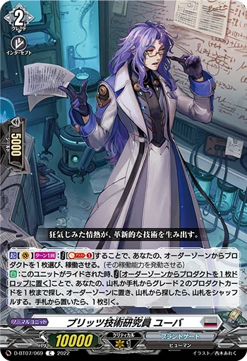 ヴァンガード】初心者にもおすすめしたいヴェルストラというデッキ｜夢