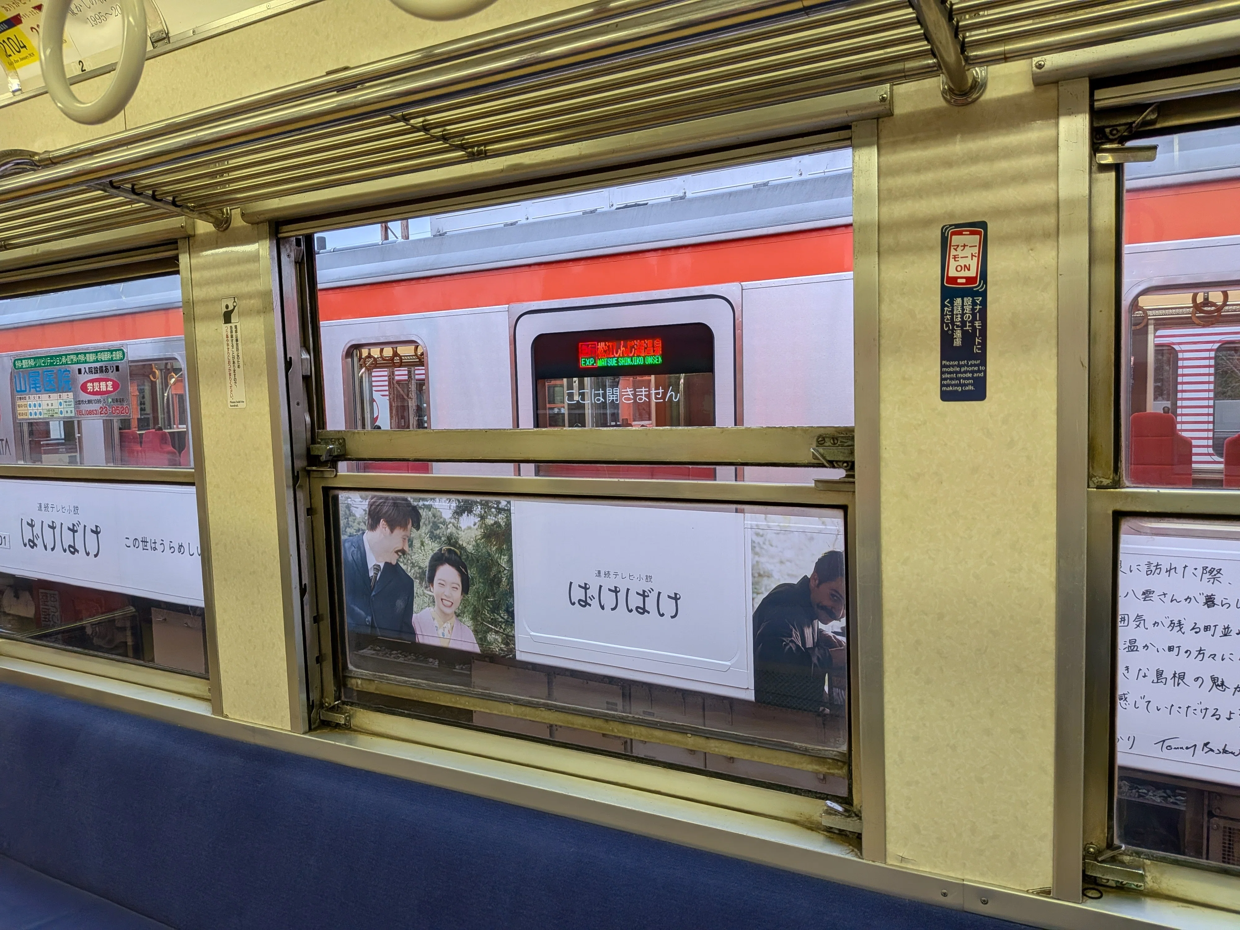 一畑電車の2100系を観察する｜鳩歩歩鉄道