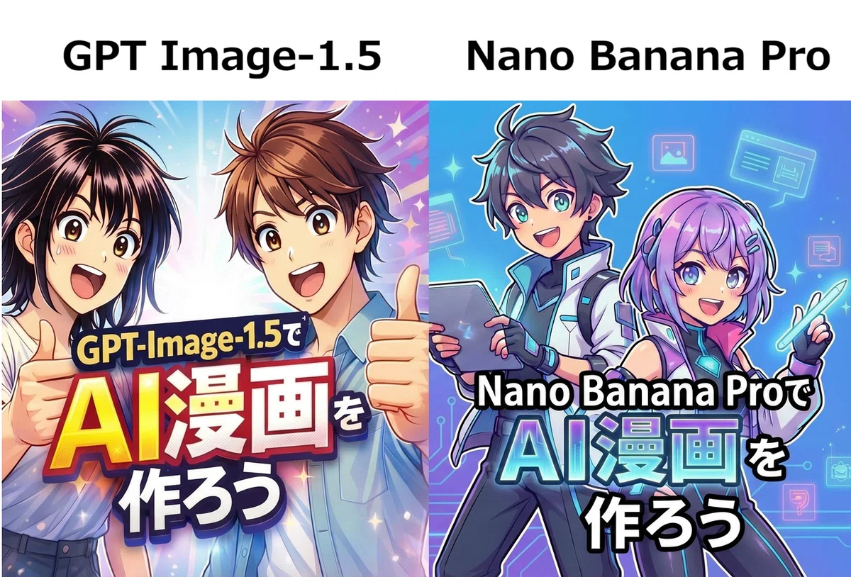[Learning Record] Comparing GPT-Image-1.5 and Nano Banana Pro ...
