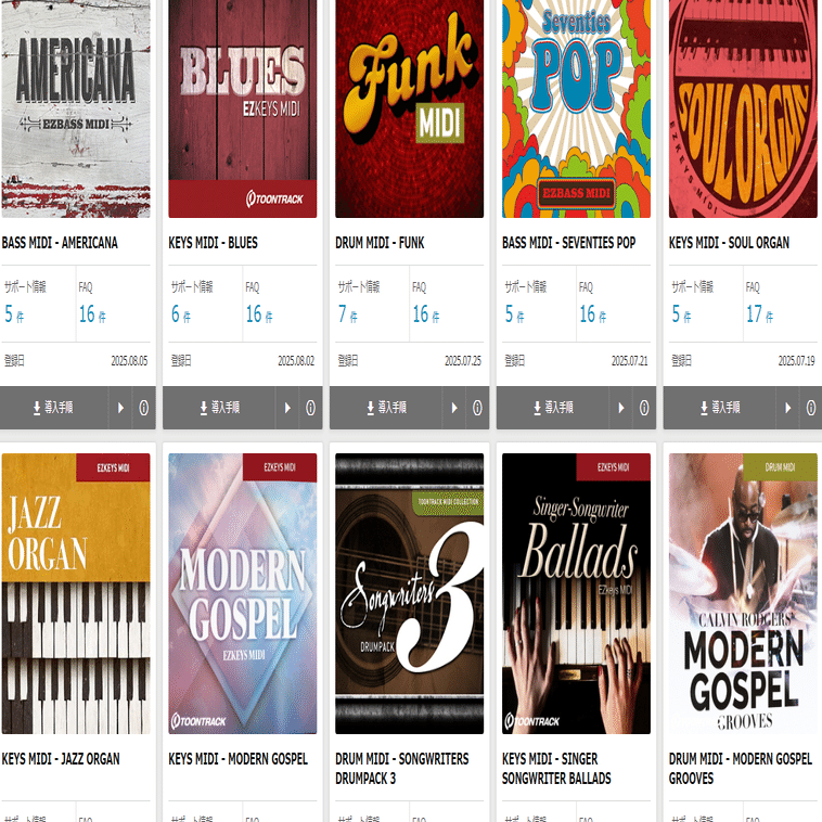 DTM散財記録2025】：利便性とクオリティの両立｜zyasの忘備録