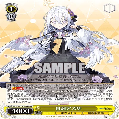 WS ブルアカ ヒフミ考察 2025冬｜カレーの妖精