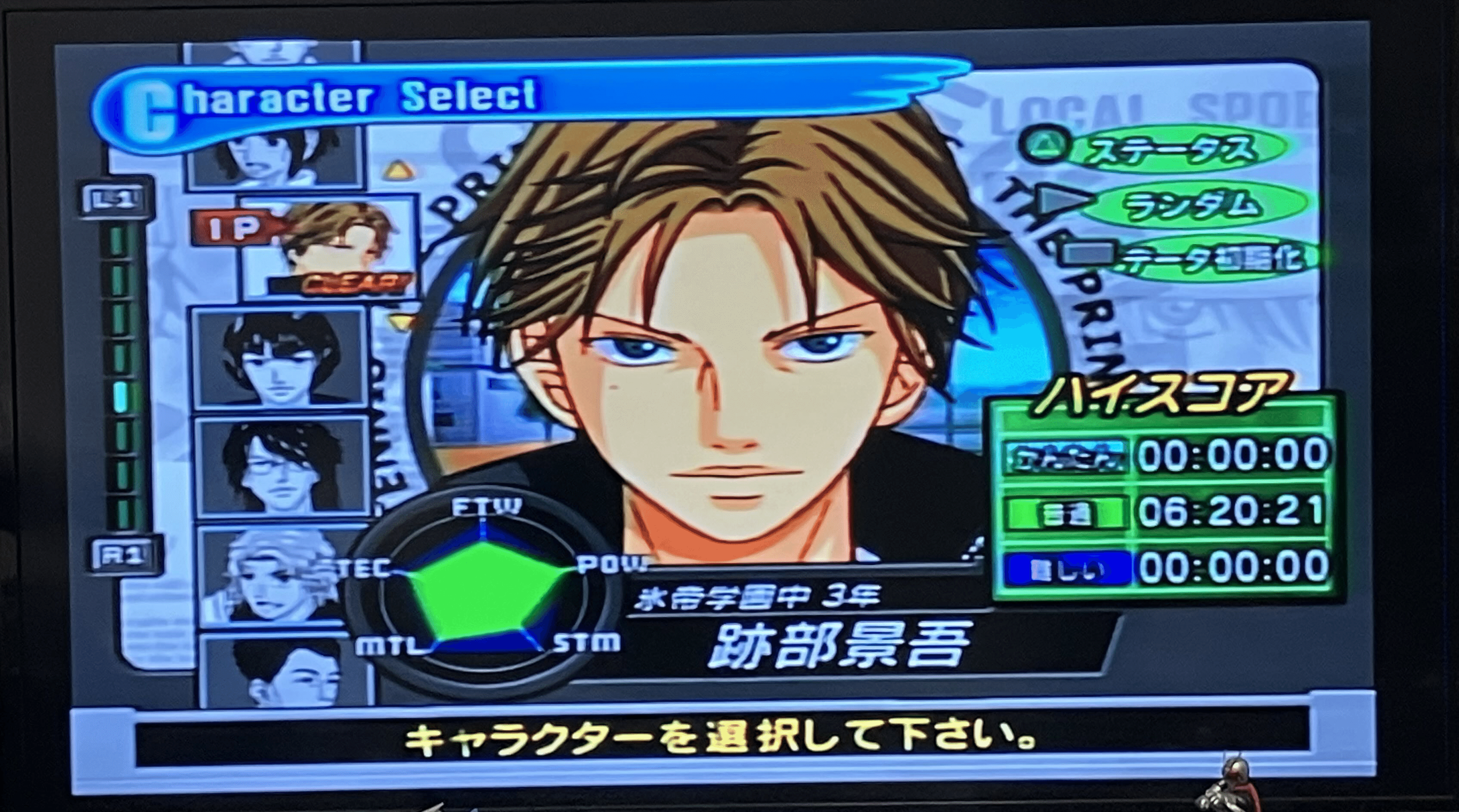 未完】テニスの王子様 Smash Hit 2 一球入魂キャラTier｜くぅてん